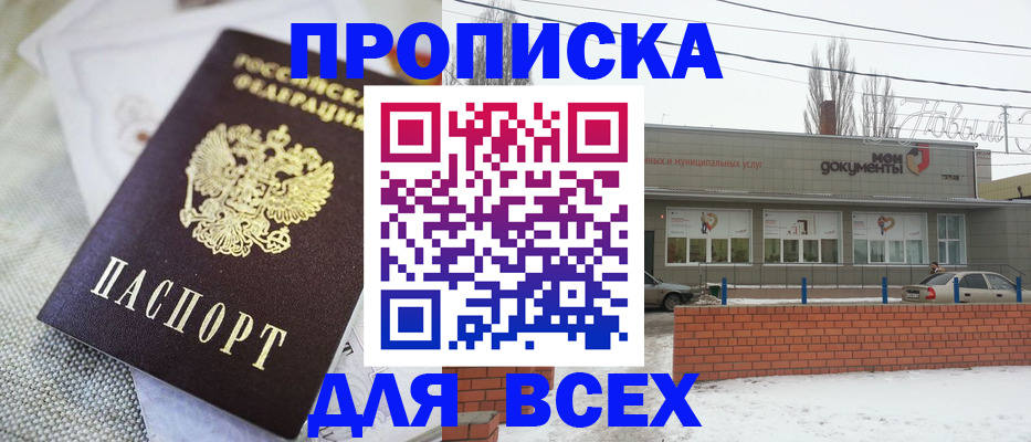 временная регистрация для школы в Тайге