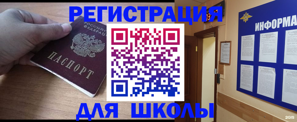 прописка регистрация в Тайге