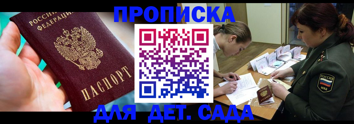 временная регистрация для всех в Тайге