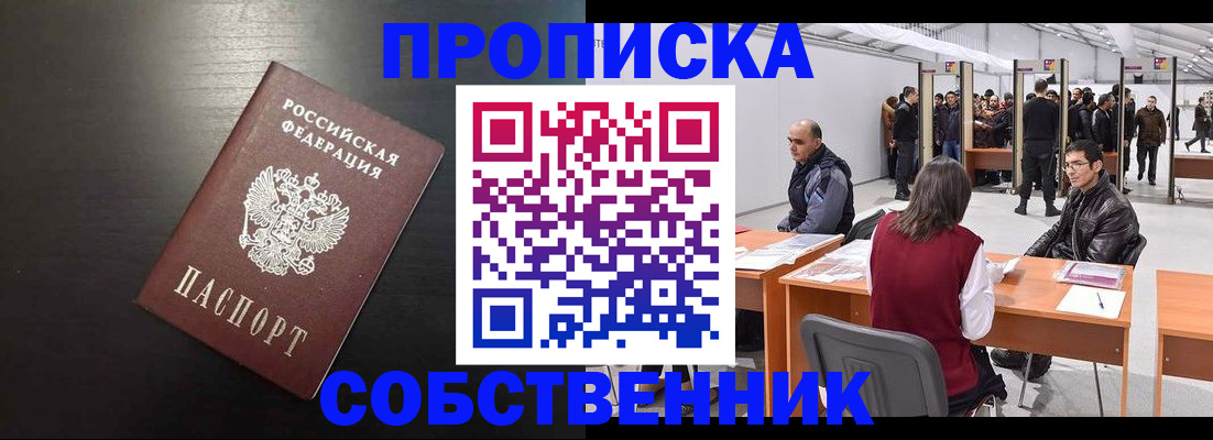 регистрация для школы в Тайге
